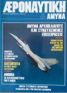 aeronautki32